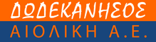 Δωδεκάνησος Αιολική Α.Ε.