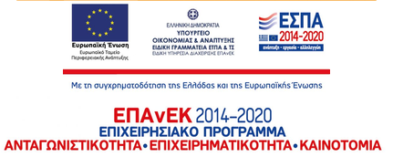 ΕΣΠΑ
