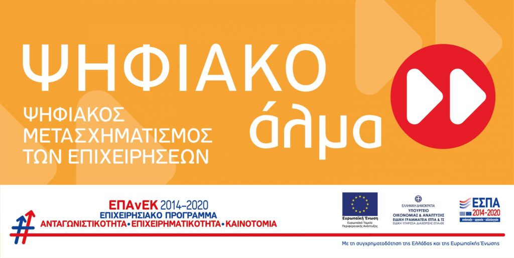 Ψηφιακό Άλμα